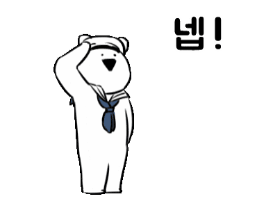 직장인 공감] 직장인이라면 200% 공감할 '넵 병'ㅋㅋㅋㅋ : 네이버 블로그