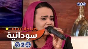 فاطمه عمر مراسي الشوق / اسرار مبعثره: ÙØ§Ø·Ù…Ø© Ø¹Ù…Ø± Ø¬Ø§ÙŠÙŠ ØªØªØ±Ø¬Ø§Ù†ÙŠ Ø£ØºÙØ± Ù„ÙŠÙƒ Ø°Ù†Ø¨Ùƒ ØµØ¨Ø§Ø­Ø§Øª Ø³ÙˆØ¯Ø§Ù†ÙŠØ© Youtube