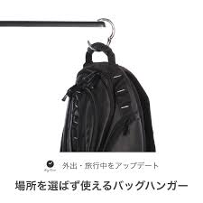 力持ちで美しい 機能的なバッグハンガー clipa バッグハンガー 平均的なバッグハンガーの耐荷重が2 3kgのところ こちらはなんと15kgの荷物まで吊り下げ可能 重いビジネスバッグでも楽々と引っ掛けることができます 素材 原料 亜鉛合金 ポリウレタン