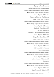 Lezhnyova Vera Runarovna Junior researcher, post-graduate student Institute  of Fundamental Medicine and Biology, Kazan (Volga Re