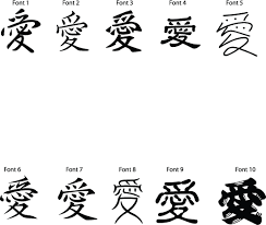 Japanese Love Symbol Dovme