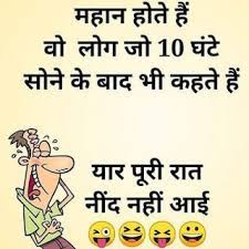 If you say that you have the last laugh, you mean that you make your critics look foolish or wrong, by being right or successful when you were not expected. 45 Hindi Chutkule Ideas Hindi Chutkule Jokes In Hindi Jokes
