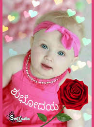 Subhodaya Kannada Images Pictures And Graphics Smitcreation Com Funny good morning quotes, images, wishes, messages. subhodaya kannada images pictures