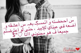 مجنوني انااااا Love Images Baghdad Image