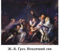 Ще однією цінністю епохи просвітництва вважається ідея рівності усіх людей перед законом, перед суспільством. Istorichni Umovi Ta Providni Ideyi Prosvitnictva Vpliv Filosofiyi Na Literaturu J Kulturu Dobi Hudozhni Napryami Prosvitnickij Klasicizm Prosvitnickij Realizm Sentimentalizm Mozok Click