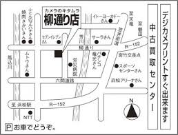 カメラのキタムラ浜松 柳通り店の店舗ページ デジカメ 写真 年賀状印刷の事ならおまかせください