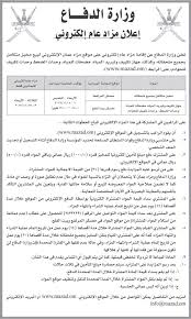 قوة دفاع البحرين هي القوات المسلحة النظامية في مملكة البحرين كان تحت وزارة الدفاع في البحرين وجزء من الحكومة البحرينية وليس مجرد قوة دفاع البحرين تحت قيادة المشير الذي هو القائد العام للقوات المسلحة. Ù…Ø²Ø§Ø¯ Ø¹ Ù…Ø§Ù† Posts Facebook