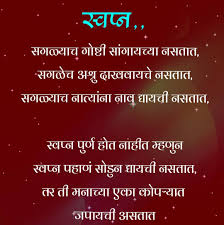 Heart Touching Birthday Wishes In Marathi For Husband Pin By Prakash Bagul On Kavita Affirmation Quotes Marathi Poems Life Quotes