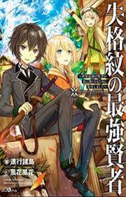 Sekai Saikyou No Assassin Isekai Kizoku Ni Tensei Suru Manga In A Certain World There Was Someone Who Excelled In Magic Combat People Called Him Sage Seeking The Strongest Combat Art Rpg Manga Desenho De Anime Manga