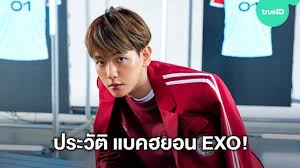 Facebook gives people the power to share and makes the world more open and connected. à¸›à¸£à¸°à¸§ à¸• à¹à¸šà¸„à¸®à¸¢à¸­à¸™ Exo à¸£à¸§à¸¡à¸‚ à¸²à¸§à¸¨ à¸¥à¸› à¸™ à¸™ à¸à¸£ à¸­à¸‡à¹„à¸—à¸¢ à¹€à¸­à¹€à¸Š à¸¢ à¸• à¸²à¸‡à¸›à¸£à¸°à¹€à¸—à¸¨ à¸— à¹€à¸ à¸¢à¸§à¸‚ à¸­à¸‡à¸ à¸š à¸›à¸£à¸°à¸§ à¸• à¹à¸šà¸„à¸®à¸¢à¸­à¸™ Exo