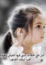 صور اطفال حزينة اروع 80 صورة طفل حزين مع اكبر البوم عربي شو هالجمال الطير الأبابيل movies movie posters poster