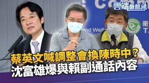 （中央社記者葉素萍台北27日電）前立委沈富雄今天把台灣參與世界衛生大會（wha）形容為「蔡習交手」第二回合。 他說，「內傷不輕，從此陷入惡性循環」 如果轉硬，我們是更軟還是也跟著硬？ 看來台北完全處於被動挨打的局面」。 沈富雄說，台北的如意算盤是「我不惹事，你也少管我」；問. Aiimaqbyehrdym