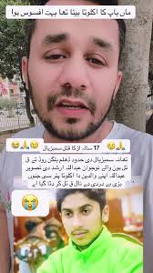 عبداللہ ارشد کی بےدردی سے قتل کی افسوسناک کہانی