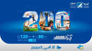 American lung association's lung force unites women and their loved ones across the country to stand together for lung health and against lung cancer. 4g Ù„ÙŠØ¨ÙŠØ§ On Twitter Ø¨Ø§Ù‚Ø© Ø¬Ø±Ø§Ù†Ø¯ Ø§Ù„Ø´Ù‡Ø±ÙŠØ© 200 Ø¬ÙŠØ¬Ø§ Ø¨Ù€ 95 Ø¯ÙŠÙ†Ø§Ø± Ù„Ù…Ø²ÙŠØ¯ Ù…Ù† Ø§Ù„Ù…Ø¹Ù„ÙˆÙ…Ø§Øª ØªÙØ¶Ù„ÙˆØ§ Ø¨Ø²ÙŠØ§Ø±Ø© Ù…ÙˆÙ‚Ø¹Ù†Ø§ Https T Co Ywrlkrs6u0 Https T Co Kfqh3x2z7e Twitter