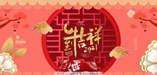 寄语 春节祝福语 情人节祝福语 元宵节祝福语 三八妇女节祝福语 七夕情人节祝福语 圣诞节祝福语 万圣节祝福语 愚人节祝福语 六一儿童节祝福语 国庆. 2021å¹´ç‰›å¹´æ–°å¹´å¿«ä¹æ˜¥èŠ‚å›¾ç‰‡å›¾ç‰‡ å…¶ä»– Psdåˆ†å±‚ å›¾è¡Œå¤©ä¸‹ç´ æç½'