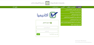 شروط التقديم للالتحاق بجامعة الملك خالد للعام الدراسي الجديد ١٤٤٢ ثقفني