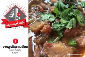 ใครๆ ก็บอกว่ามาเดินเล่น ลองเมนูสตรีทฟู้ด ร้านดัง ย่านเจริญกรุง ไม่เคยทำให้ผิดหวัง ! 4 à¸£ à¸²à¸™à¸‚à¸²à¸«à¸¡ à¸¢ à¸§à¹ƒà¸ˆ Blt Bangkok