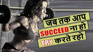 Pin On Hindi Motivation