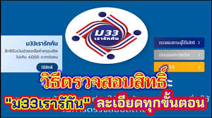 Feb 26, 2020 · 5. à¸§ à¸˜ à¸•à¸£à¸§à¸ˆà¸ªà¸­à¸šà¸ª à¸—à¸˜ à¹‚à¸„à¸£à¸‡à¸à¸²à¸£ à¸¡33à¹€à¸£à¸²à¸£ à¸à¸ à¸™ à¸£ à¸šà¹€à¸‡ à¸™ 4 000à¸šà¸²à¸— Youtube