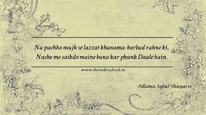 15 Beautiful Urdu Shayaris By Allama Iqbal That Are An Absolute ...