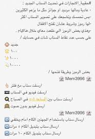 لماذا لا نجد بيع وشراء للمتابعين في التليجرام وفي سناب شات عالم التقنية