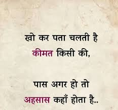 Pin By Beautiful Life Skl On Beautiful Life Skl Hindi Quotes Part 2 Motivationa Quotes Quotes Deep Feelings Hindi Quotes