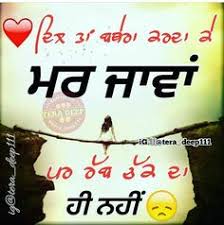 Which you can share with your friends and relatives on whatsapp. 97 Truth Ideas Punjabi Quotes Quotes Truth