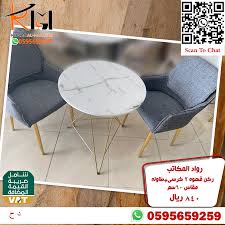 2كرسي طاوله 60سم in 2021 coffee table table decor