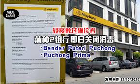 No 29 & 31 jln puteri 1/4 bandar puteri puchong 47100 puchong, selangor. è'²ç§æœ‹å‹è¯·æ³¨æ„ Puchong 2é—´maybankåˆ†è¡Œ ç–'æŽ¥è§¦è¿‡ç¡®è¯Šè€… å³æ—¥èµ·å…³é—­
