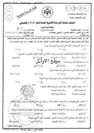 ‏‏١٧٥٬٩٩٠‏ تسجيل إعجاب · يتحدث ‏٢٬٢٢٥‏ عن هذا‏. Ø¥Ø¬Ø§Ø¨Ø§Øª Ø§Ù…ØªØ­Ø§Ù† Ø§Ù„Ø£Ø­ÙŠØ§Ø¡ Ù„Ù„Ø¯ÙˆØ±Ø© Ø§Ù„ØªÙƒÙ…ÙŠÙ„ÙŠØ© 2020 2021 ØªÙˆØ¬ÙŠÙ‡ÙŠ Ø§Ù„ØªÙƒÙ…ÙŠÙ„ÙŠ ÙÙŠ Ø§Ù„Ø£Ø±Ø¯Ù† Ø³Ù…Ø§ Ø§Ù„Ø¥Ø®Ø¨Ø§Ø±ÙŠØ©