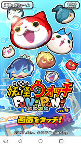 The monsters that everyone loves, such as jibanyan and koma have became yokai puni. I Wanted To Play Wibble Wobble Again But I Can Only Get The Japanese Version Is It Possible To Get English Text On The Japanese Version Yokaiwatch