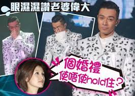 See more of 周柏豪 pakho chau on facebook. ä½Žèª¿å©šç¦®è¢«ç™¼ç¾å'¨æŸè±ªè€å©†è«—éŽholdä½ å³æ™‚æ–°èž æ±ç¶²å·¨æ˜Ÿ On Ccæ±ç¶²