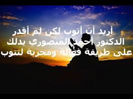 اريد ان اتوب