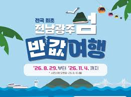 여행