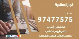 نجار لعمل مكاتب ابواب خشبية
