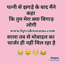 44 हिंदी funny jokes images in hindi for whatsapp pic download. Funny Jokes Status For Whatsapp Shayari Messages Status Tips