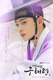 Rookie Historian Goo Hae Ryung Ep 19 20 Ep 10 Cha Eun Woo Korean Drama Kdrama