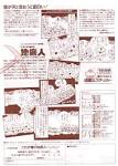 地底人Ⅰ これが噂の地底人 とにかく上が悪いんや