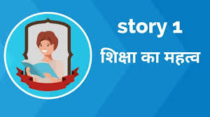 No group will let themselves be pulled into action if the leader is in doing this, you will have a better motivational effect on the group and apply yourself more easily according the needs of the group. 5 Best Moral Stories In Hindi For Class 9 Hindi Story Aavomi