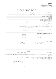 قام الدكتور ياسر محمود مدير مديرية التربية والتعليم باستمرار متابعة أعمال تصحيح أوراق الإجابة للشهادة الاعدادية، وجاري الانتهاء كيفية الاستعلام عن نتيجة الإعدادية القليوبية. Ø´Ø±ÙˆØ· ØªØ­ÙˆÙŠÙ„ ÙˆÙ†Ù‚Ù„ Ø§Ù„Ø·Ù„Ø§Ø¨ Ø¨ÙŠÙ† Ø§Ù„Ù…Ø¯Ø§Ø±Ø³ Ù…Ø¹ Ù†Ù…ÙˆØ°Ø¬ Ø§Ù„ØªØ­ÙˆÙŠÙ„ Ù…Ø¯ÙŠØ±ÙŠØ© Ø§Ù„ØªØ±Ø¨ÙŠØ© ÙˆØ§Ù„ØªØ¹Ù„ÙŠÙ… Ø¨Ø§Ù„Ù‚Ù„ÙŠÙˆØ¨ÙŠØ© Png Photo Image Sharing