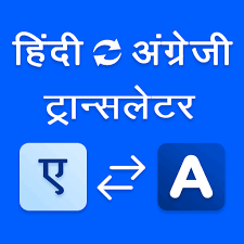 If you want to learn typing we have published a list of best software to learn touch typing. Hindi To English Translator Apps On Google Play