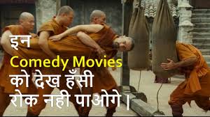 One of the biggest industries in india, tamil cinema, has been able to churn out some comedies that stood the test of time and emerged as classic tales of comedy. Top 10 Best Comedy Movies In Hindi All Time Hit Movies Youtube