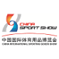 China Sport Show Xiamen event image