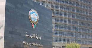 جهود وزارة التعليم العالي والبحث العلمي. Ø§Ù„ÙƒÙˆÙŠØª ÙˆØ²Ø§Ø±Ø© Ø§Ù„ØªØ±Ø¨ÙŠØ© ØªØ¹ØªÙ…Ø¯ Ø¬Ø¯Ø§ÙˆÙ„ Ø­ØµØµ Ø§Ù„ØªØ¹Ù„ÙŠÙ… Ø£ÙˆÙ†Ù„Ø§ÙŠÙ† Ø§Ù„ÙŠÙˆÙ… Ø§Ù„Ø³Ø§Ø¨Ø¹