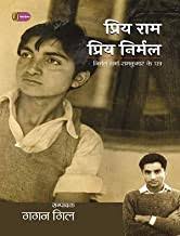 Buy Priya Ram, Priya Nirmal , 9789389012705 at Best Price Online