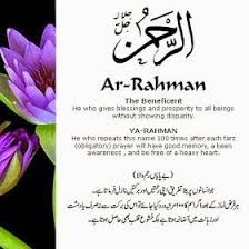 Bismillah Al Rahman Al Rahim Meaning In Urdu The 99 Beautiful Names Of Allah With Urdu And English Meanings 1 Allah Ar Rahman Ar Rahim Beautiful Names Of Allah Islamic Inspirational Quotes Allah Names