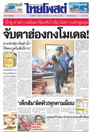 การประชุมวิชาการประจำปี ๒๕๖๔ เกี่ยวกับจริยธรรมการวิจัยในคนและการปฏิบัติทางคลินิกที่ดี (updated in human subjects protection course and gcp training 2021) ขอเปลี่ยนรูปแบบการจัด. à¸«à¸™ à¸‡à¸ª à¸­à¸ž à¸¡à¸ž à¸‰à¸š à¸šà¸§ à¸™à¸— 23 à¸ª à¸‡à¸«à¸²à¸„à¸¡ 2563