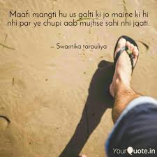 Check spelling or type a new query. Maafi Mangti Hu Us Galti Quotes Writings By Nisha Yadav Yourquote