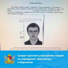 Online» — самая свежая и оперативная информация о событиях в воронеже и воронежской области. Krajne Konfliktnyj Chelovek Chto Izvestno O Soldate Srochnike Podozrevaemom V Napadenii Na Sosluzhivcev Na Aerodrome Voronezha Spektr