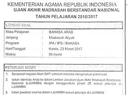 Soal uambn ma ini merupakan naskah asli soal ujian akhir madrasah berstandar nasional pada tahun ajaran sebelumnya. Contoh Soal Uambn Bahasa Arab Madrasah Aliyah Ma Kurikulum 2013 Tahun 2019